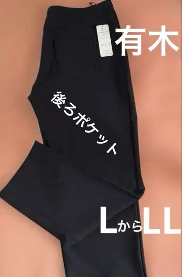 아리키 3시즌 슬림 팬츠 블랙 LL