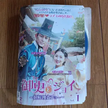 사신과 조이 한국 드라마 DVD