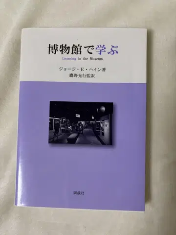박물관에서 배우다