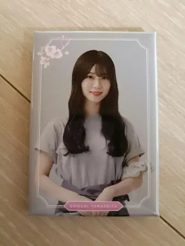 야마시타 시즈키 랜덤 마그넷
