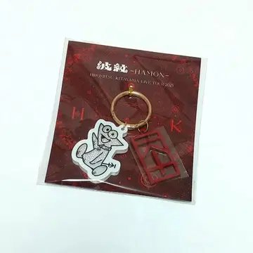키타야마 히로미츠 오리지널 키링 파문 굿즈 HAMON