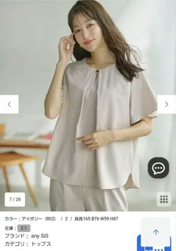 any SIS 아이보리 깔끔한 반팔 상의 새상품급 최종