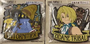 FF9 출시 25주년 기념 복권 F상 러버 키링 비비 지탄