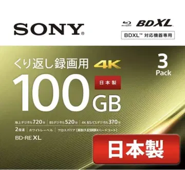 소니 BD-RE XL 100GB 2배속