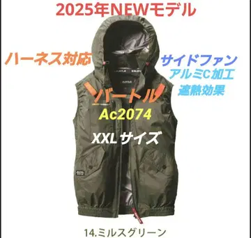 2025년 New 바틀 AC2074 사이드 팬 베스트 밀스 그린 2XL