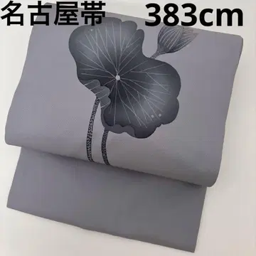 나고야 오비 순수 실크 시오제 멋진 연꽃 오비 오비 U-7277