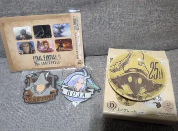 FF9 25주년 기념 제일복권(D, E, F상) 파이널 판타지 9