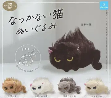 붙지 않는 고양이 봉제 인형 가챠가챠 5종 풀 컴플리트