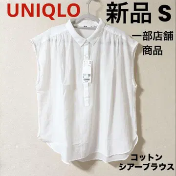새상품 유니클로 코튼 시어 블라우스 슬리브리스 화이트 S
