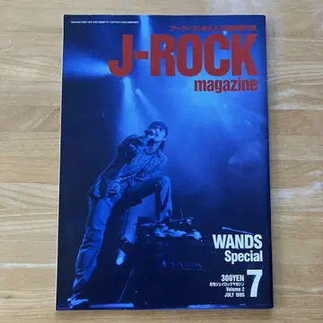 J-ROCK 매거진 WANDS 스페셜 우에스기 노부오