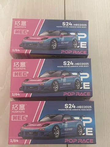 Poprace RE 아미미야 RX7 HEC 한정판 3대 세트 당일 발송