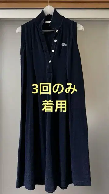 라코스테 네이비 슬리브리스 폴로 원피스