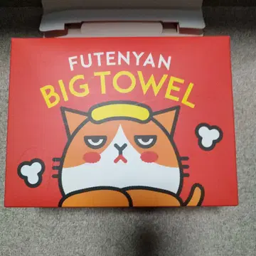 퓨텐얀 빅 타월