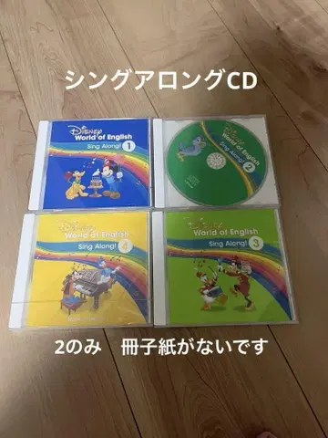 디즈니 영어 시스템] 싱얼롱 CD 4장 세트
