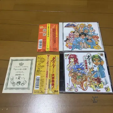 (오비 포함) 초 막말 소년 세기 타카마루 CD 2장 세트
