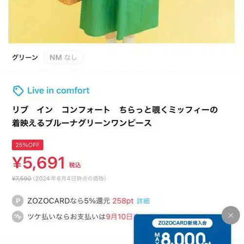 8번째 상품 이미지