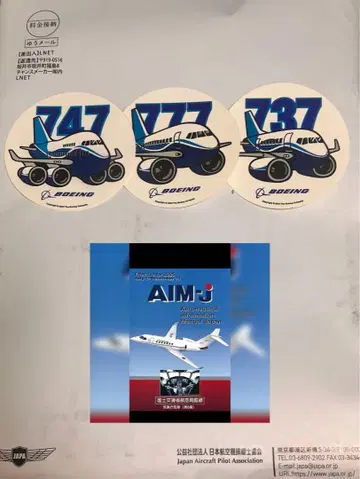 AIM J 2025 최신 버전