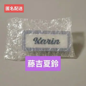 사쿠라자카46 후지요시 카린 cool 랜덤 네임 배지 네임택