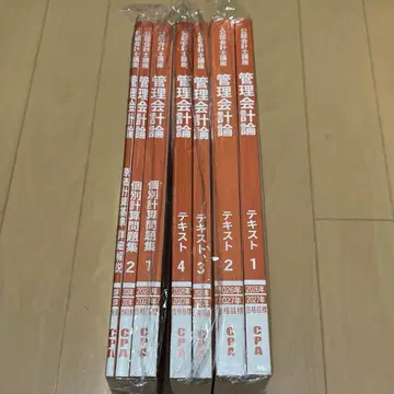 CPA 회계 학원 관리 회계론 텍스트 2027년 목표