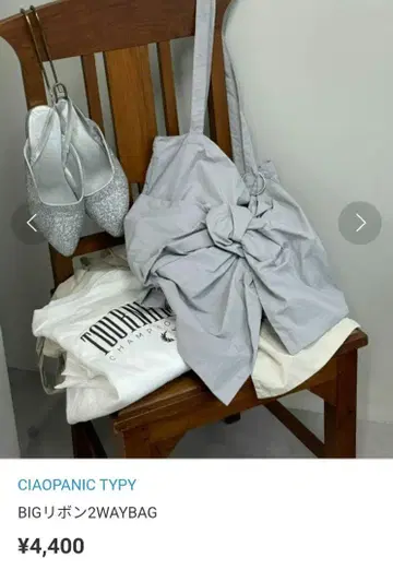 CIAOPANIC TYPY BIG 리본 2WAY BAG 그레이
