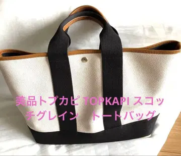 새상품급 탑카피 TOPKAPI 스카치 그레인 토트백
