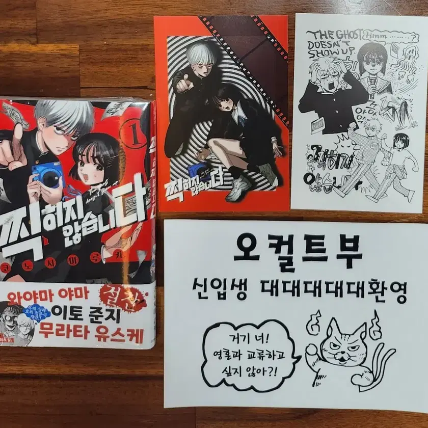 Shop 찍히지않습니다1권 on Bunjang Global Site - No more