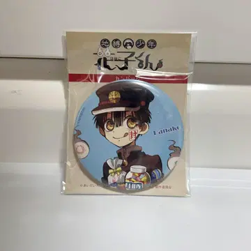 지박 소년 하나코 화이트데이 ver 캔뱃지