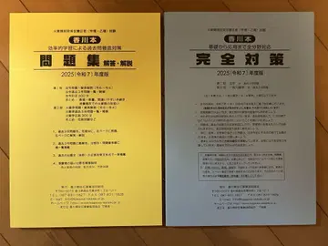화약류 취급 안전 책임자 가가와 모토 레이와 7년