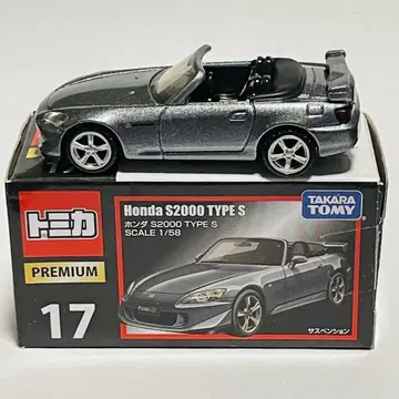 토미카 프리미엄 혼다 S2000 TYPE S
