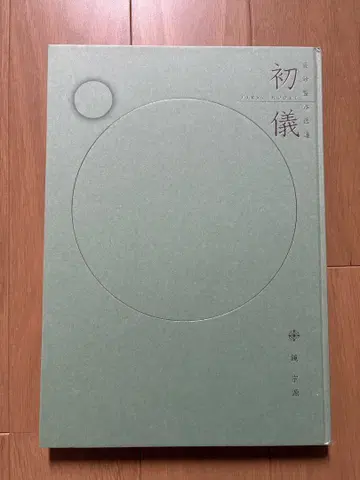 장명 정골 의도 초의 중의