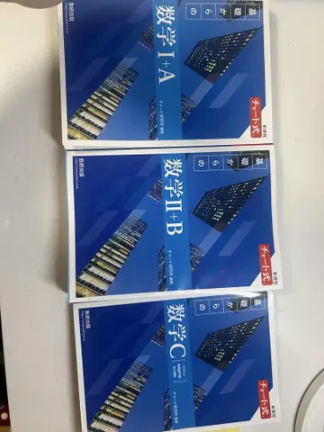 수학 I+A II+B C 차트식
