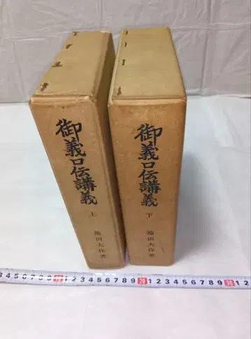 고이구덴/상/아래