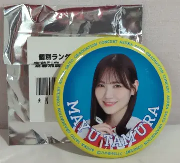 노기자카46 사이토 아스카 졸업 콘서트 타무라 마유 개별 랜덤 캔뱃지