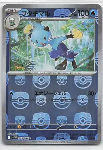 Pokemon SV11W 019/086 후타치마루[마스터볼 패턴] 거울
