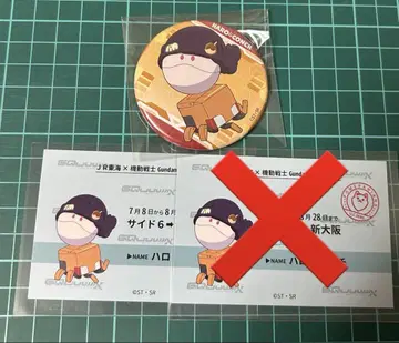 최애 여행 지크 액스 캔뱃지 신칸센 승차권풍 카드 할로 콘치