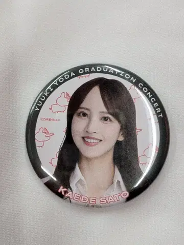 노기자카46 요다 유키 졸업 콘서트 사토 카에데 개별 랜덤 캔뱃지