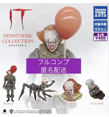 IT PENNYWISE COLLECTION CHAPTER 2 풀 컴프