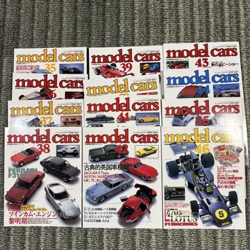 model cars 35~46 12권 세트 자동차 도서 잡지