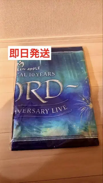 미세스 그린 애플 피요르드 타월 10주년 FJORD