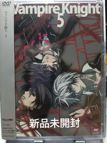 뱀파이어 기사 5 DVD 미개봉 새상품 일반 버전
