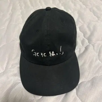 신성한 카마테짱 캡 모자
