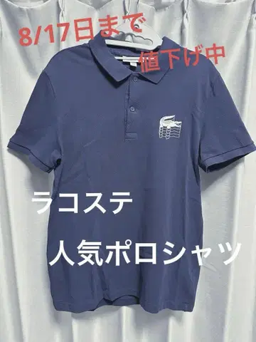 LACOSTE/라코스테 피케 셔츠