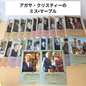 서양화 드라마 아가사 크리스티의 미스 마플 DVD 1~23 전권 세트