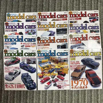 model cars 59~70 12권 세트 자동차 도서 잡지