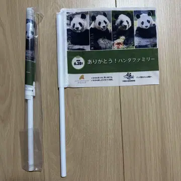 어드벤처 월드 팬더 귀환 플래그