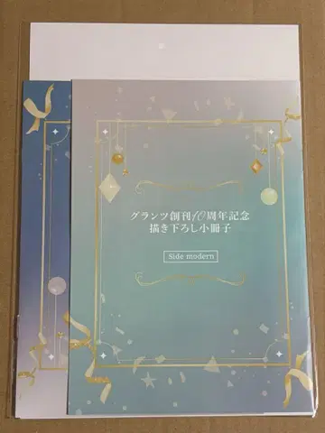 그랑츠 10주년 페어
