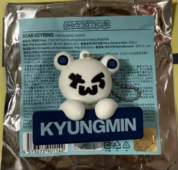 TWS BEAR KEYRING 베어 키링 경민
