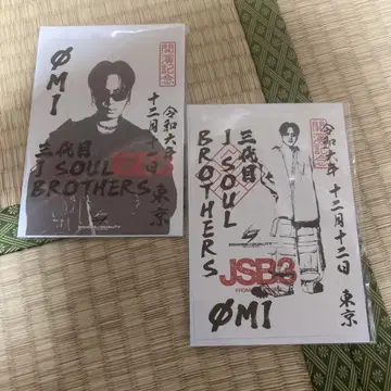 3대째 JSB 고슈인/OMI 12/11&12/12 도쿄돔