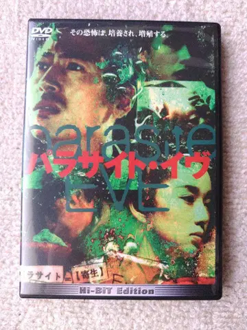 DVD 파라사이트 이브