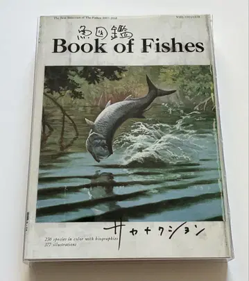 물고기 도감 Book of Fishes 사카쿠션 CD